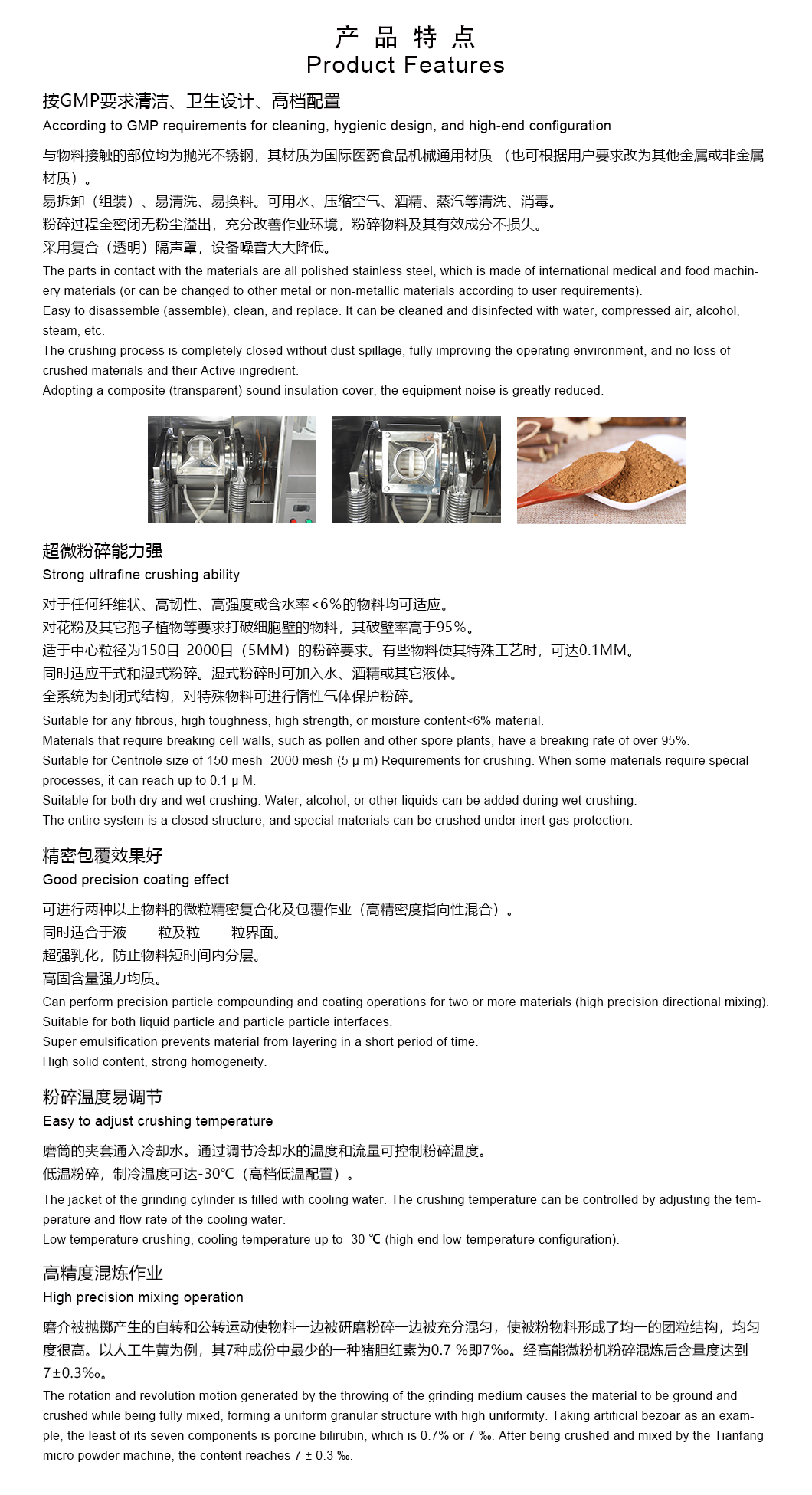 产品特点.jpg